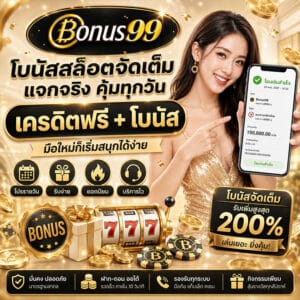 แจกจริงทุกวัน
