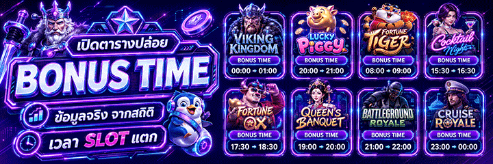 BONUS TIME