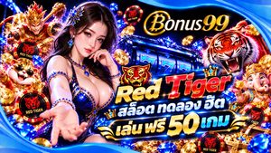 Red Tiger สล็อต ทดลอง
