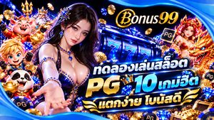 ทดลองเล่นสล็อต PG